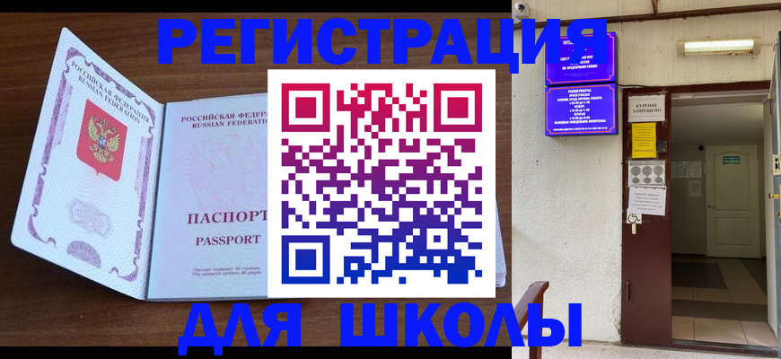 временная регистрация 2025 в Томской области