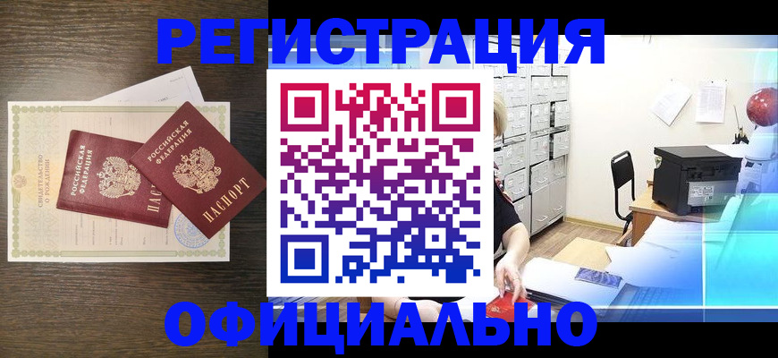 пропишу в квартире в Томской области