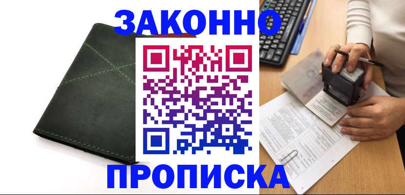 временная регистрация госуслуги в Томской области