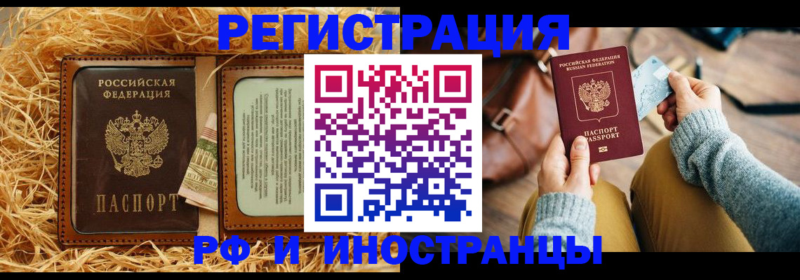 прописка для школы в Томской области