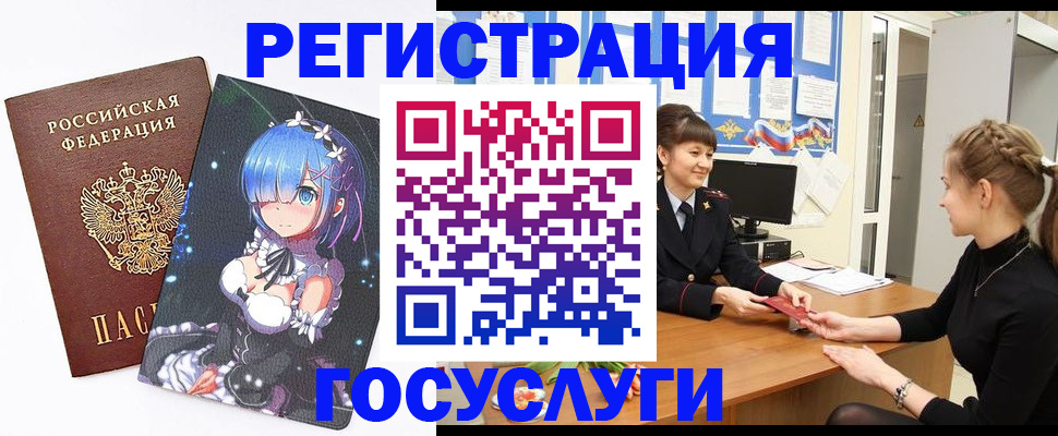 прописка штамп в Томской области